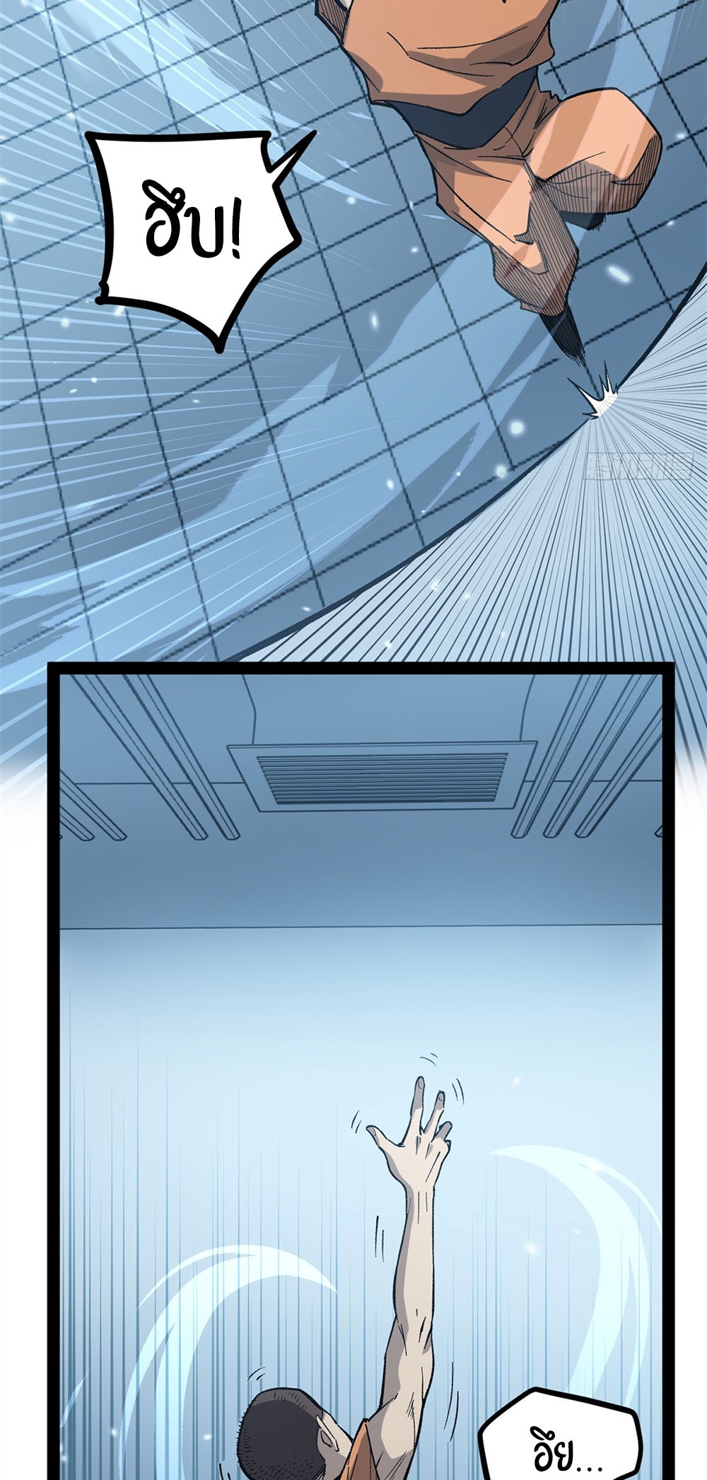 Gatekeeper of the Boundless World | ผู้พิทักษ์ประตูแห่งดินแดนไร้ขอบเขต ตอนที่ 56 หน้า 5