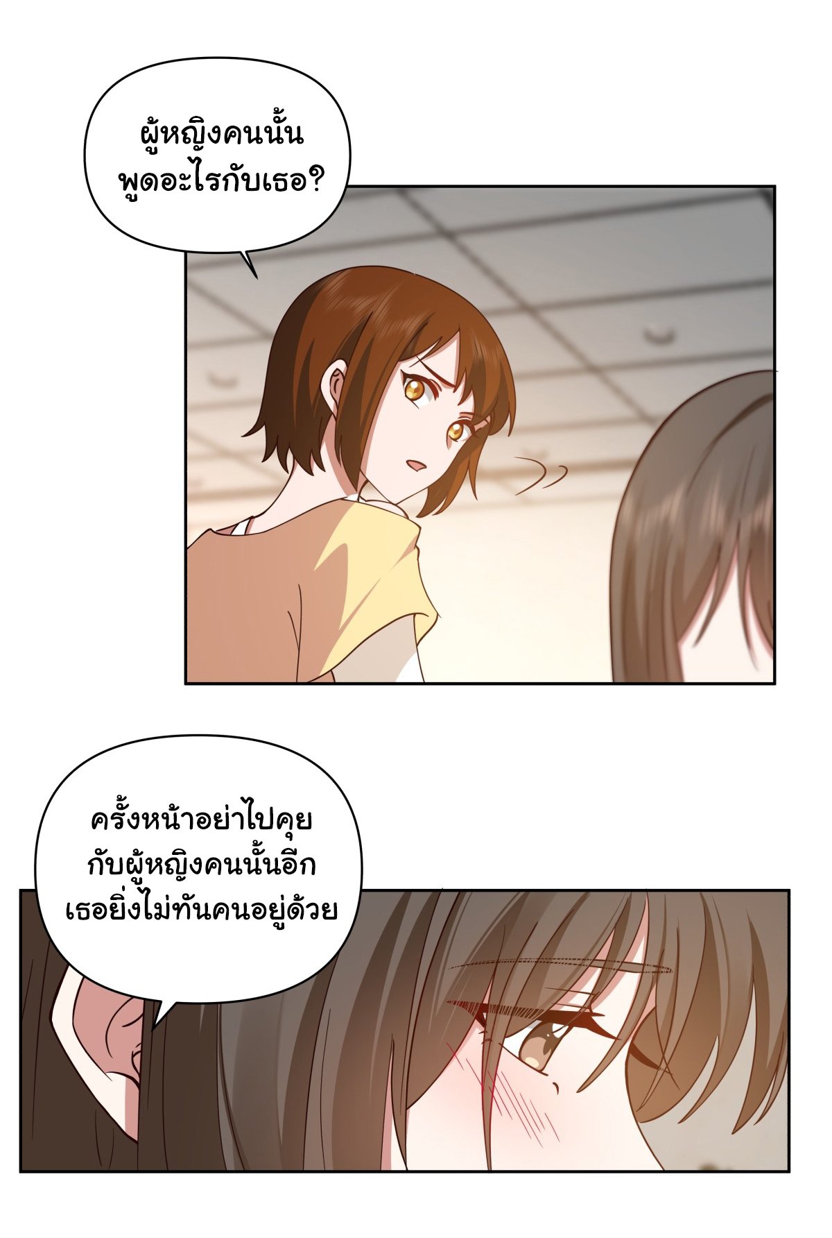 ผมไม่ได้อยากกลับมาเกิดใหม่เลยจริงๆ ตอนที่ 63 หน้า 29