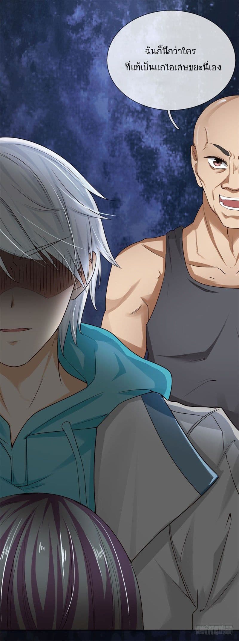 นครเซียนแห่งผู้ต่อต้านสวรรค์ ตอนที่ 2 หน้า 32