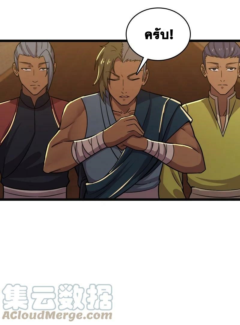 ชีวิตอันสันโดษของจักพรรดิ์หลินเกอ ตอนที่ 209 หน้า 43