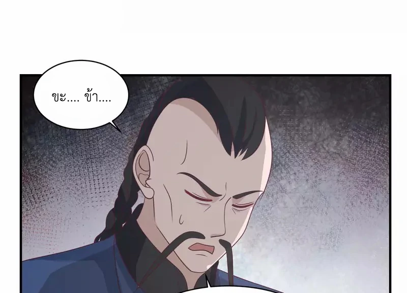 Chaos Alchemist (วิบัติการณ์เทพเซียนโอสถ) ตอนที่ 163 หน้า 39