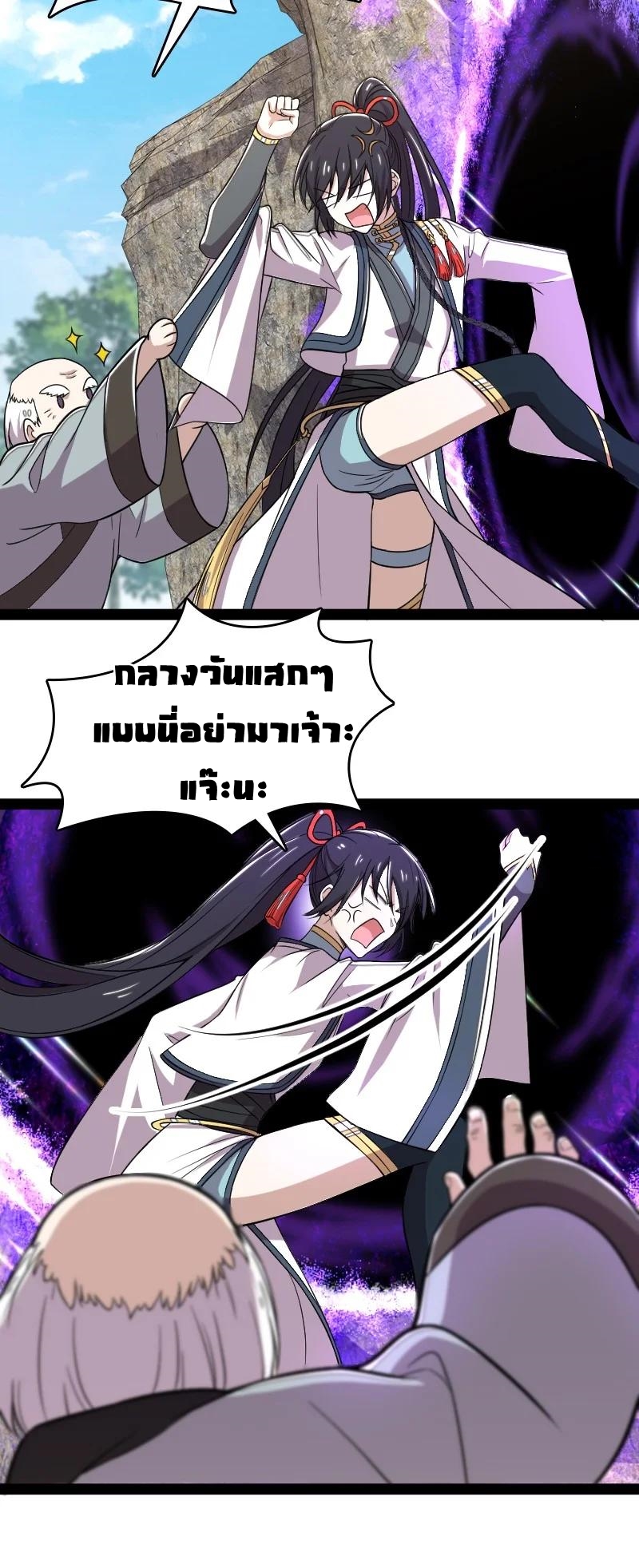 ชีวิตอันสันโดษของจักพรรดิ์หลินเกอ ตอนที่ 67 หน้า 37