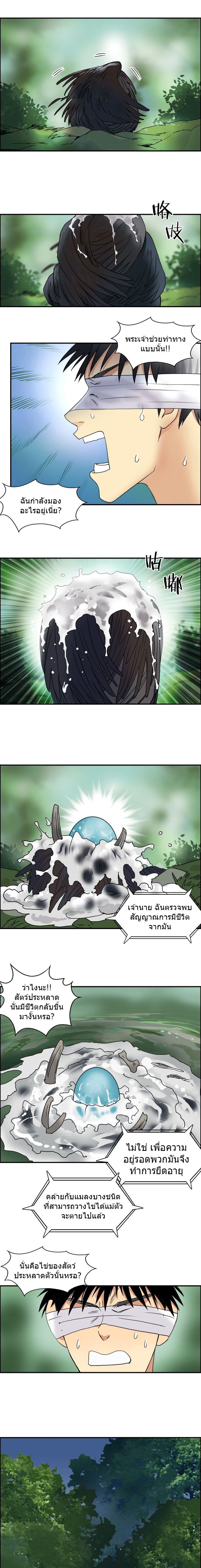 Super Cube ตอนที่ 72 หน้า 4