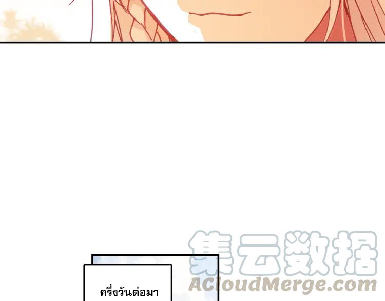 Heavenly jewel change ตอนที่ 19 หน้า 32