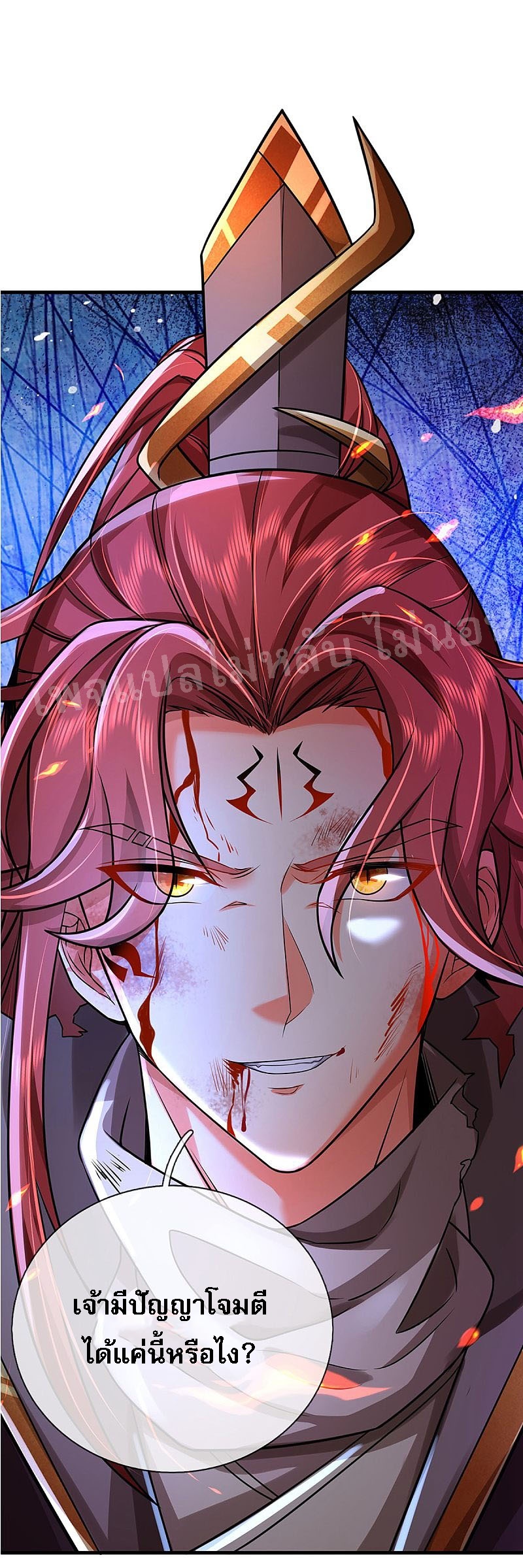 |.สุดยอดระบบเจ้าราชันย์ปีศาจ ตอนที่ 40 หน้า 32
