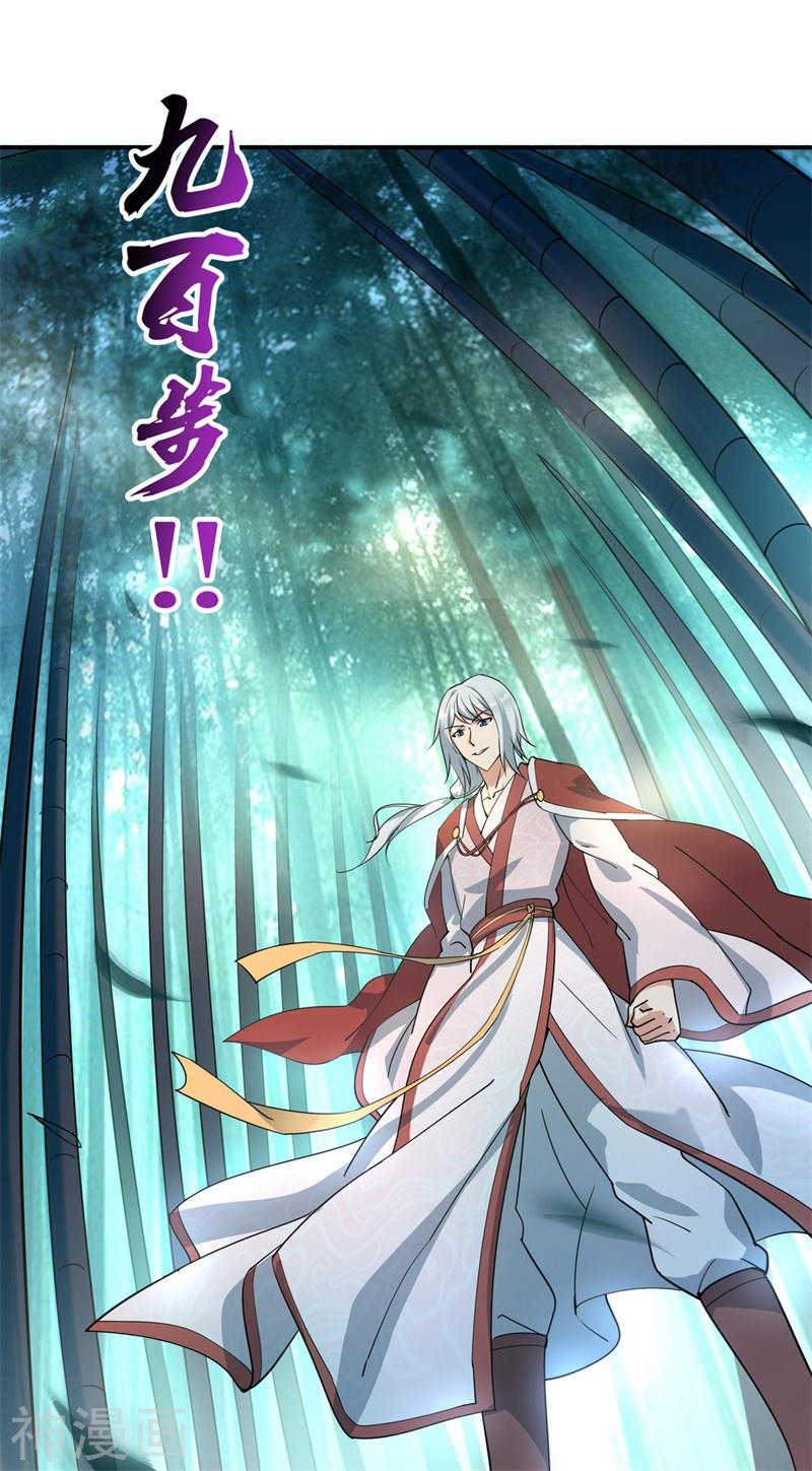 peerless battle spirit ตอนที่ 80 หน้า 17