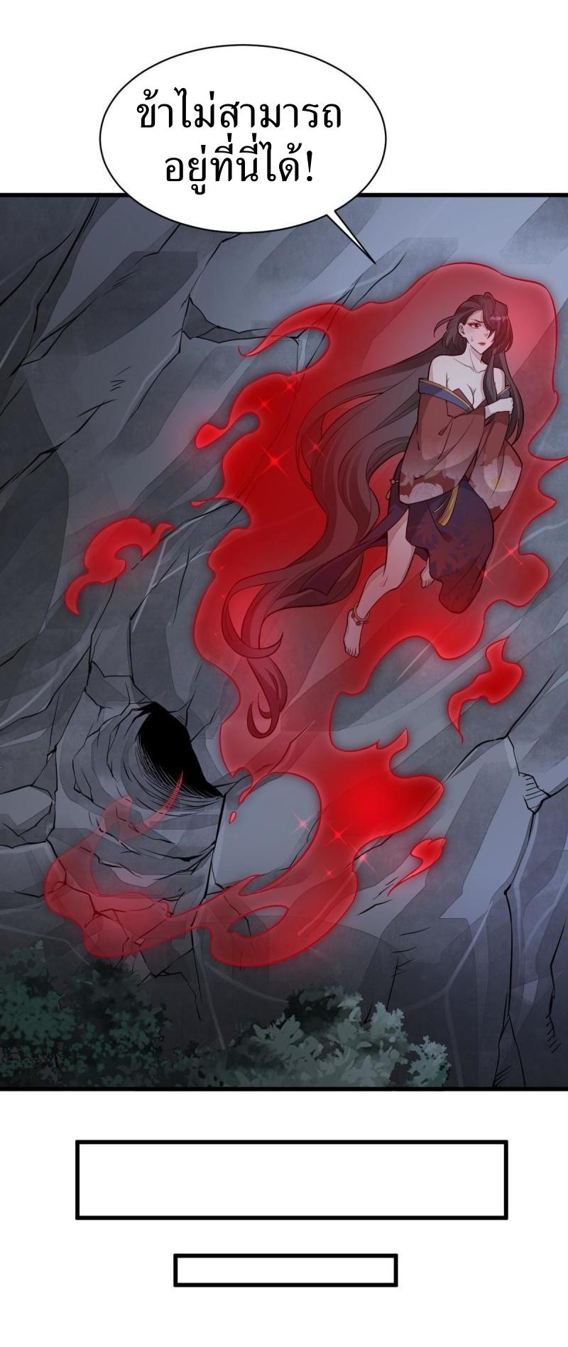 Lan Ke Qi Yuan ตอนที่ 166 หน้า 5