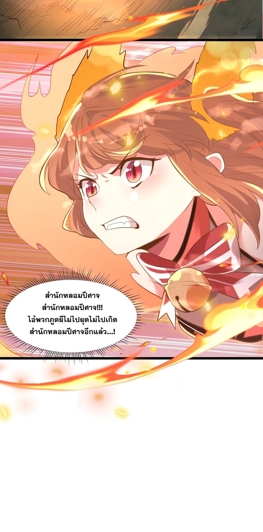 Surrounded By Monsters I Found A Little Witch ถูกปีศาจรายล้อม ข้าเก็บแม่มดน้อยขึ้นมา (ตัดจบ) ตอนที่ 8 หน้า 39