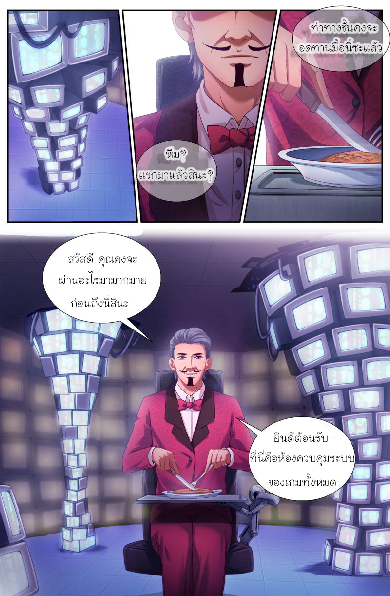 เจียงเฉิน ตอนที่ 113 หน้า 11