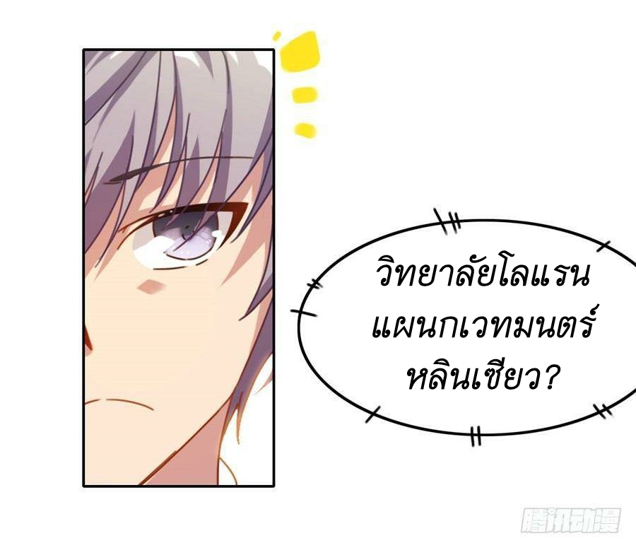 Pick a devil to be your maid ตอนที่ 2 หน้า 48