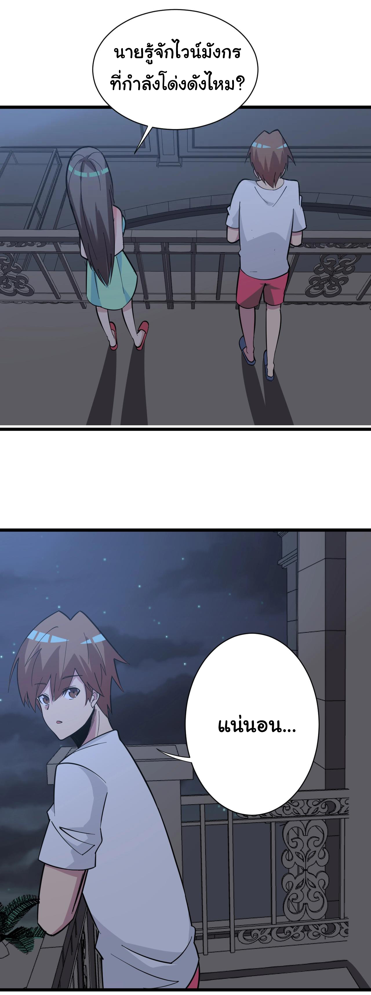 Sanjie Taobao Store ระบบร้านค้าเทพเจ้า ตอนที่ 269 หน้า 27