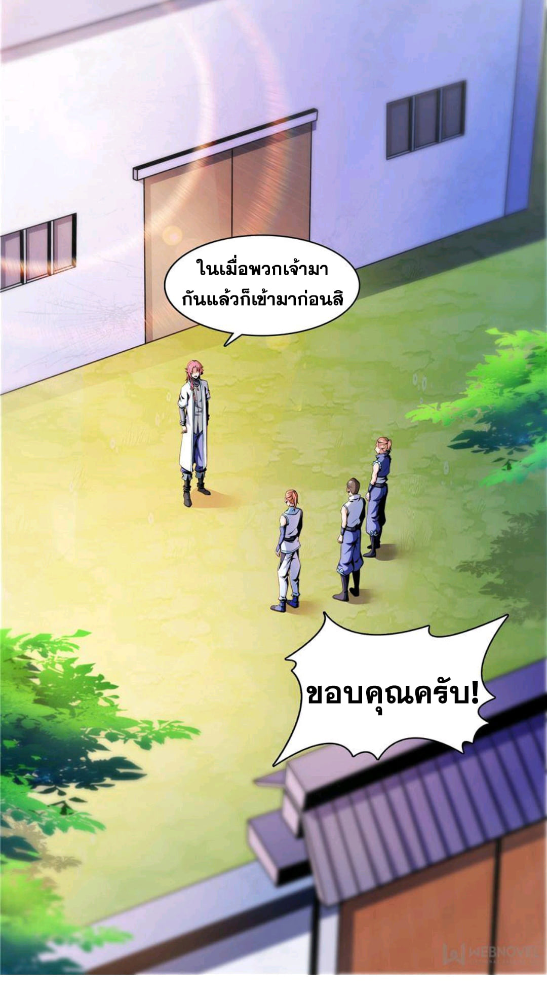 Library Of Heaven's Path ตอนที่ 65 หน้า 8