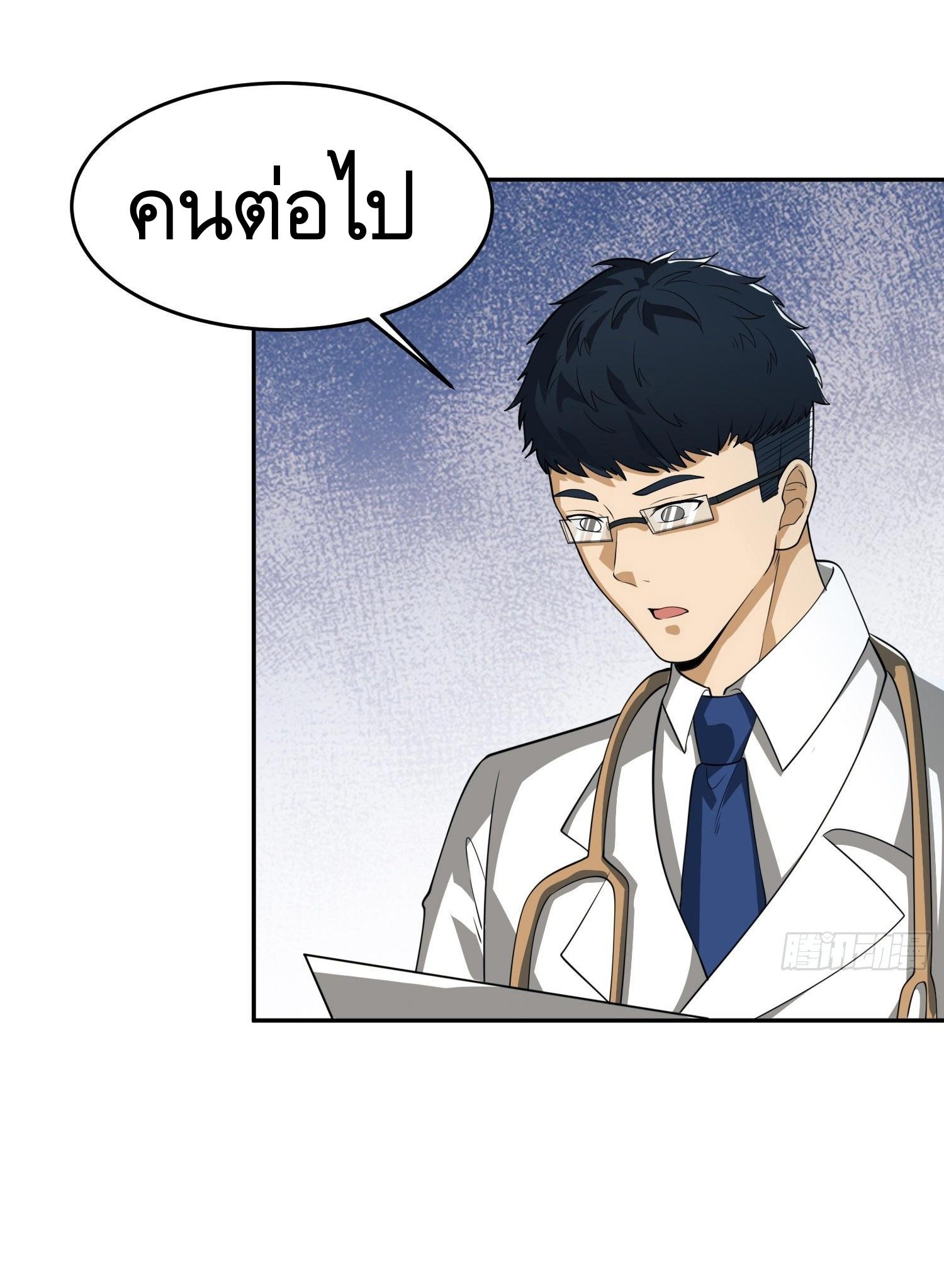 THE FIRST ORDER ตอนที่ 99 หน้า 12