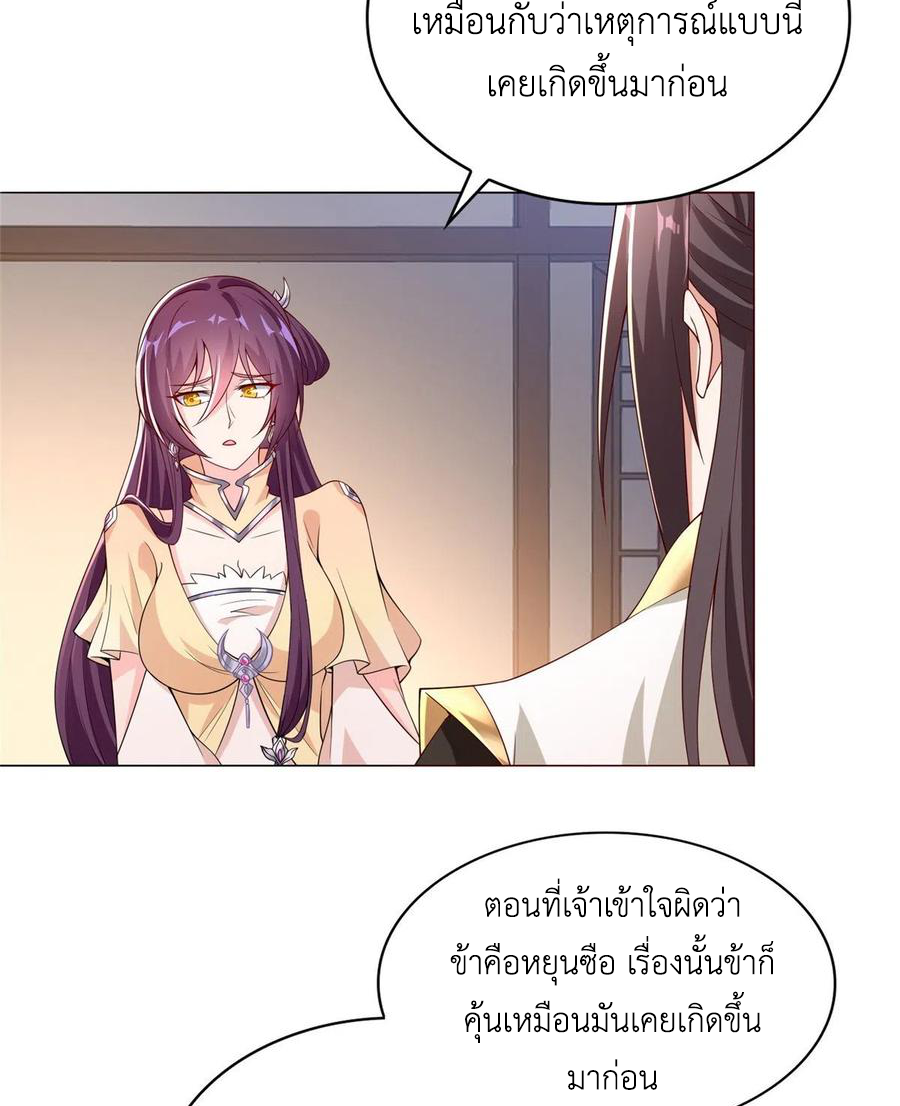 (ชนจีน) Dragon Master (จูหมิง นักรบเซียนมังกร) ตอนที่ 101 หน้า 17