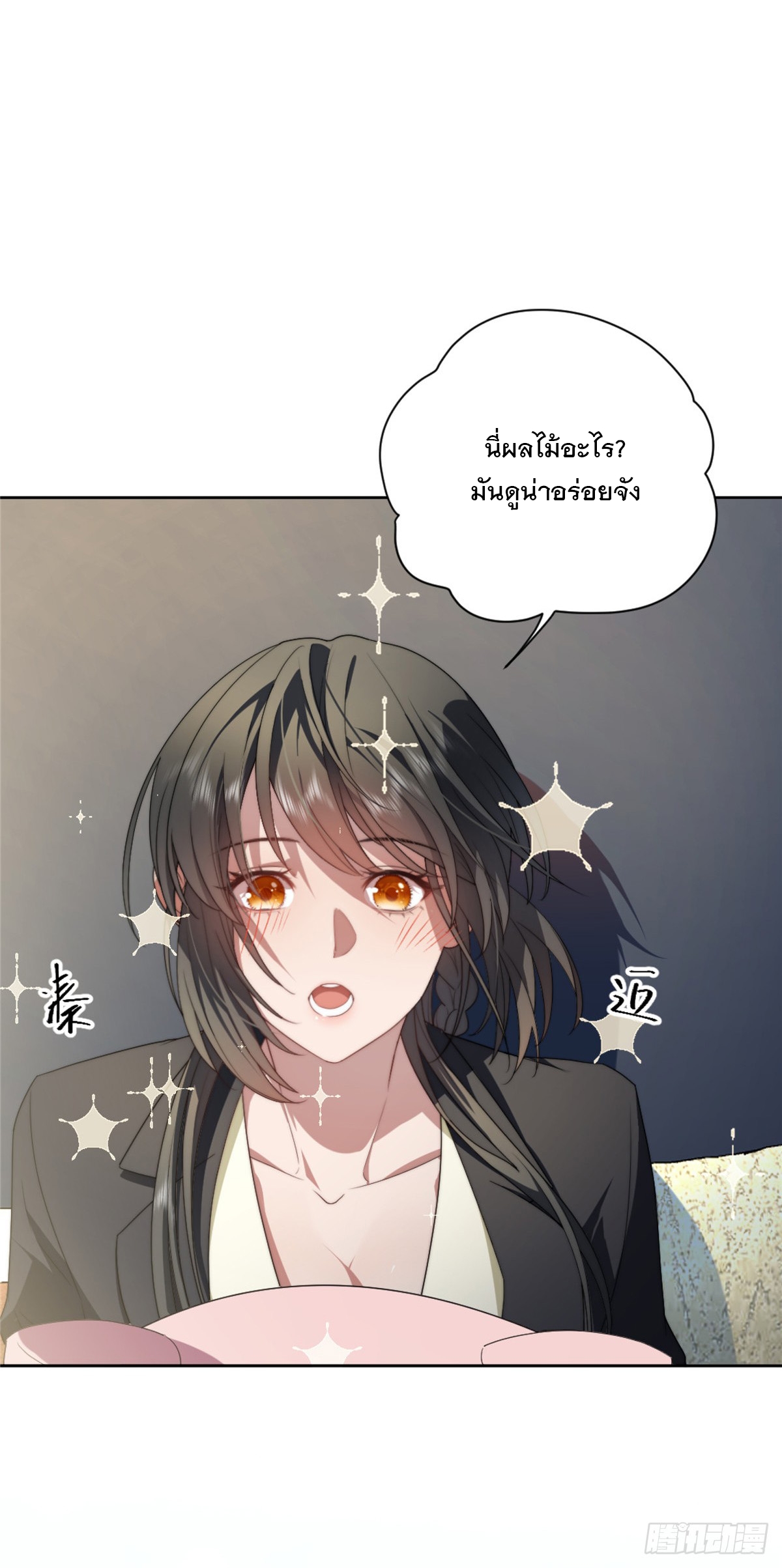 จะทำยังไงดีถ้านางเอกหนีออกมาจากนิยายของฉัน ตอนที่ 12 หน้า 16