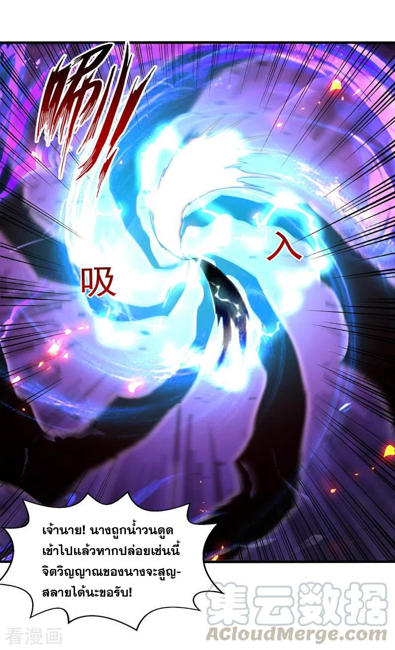 จักรพรรดิสวรรค์จุติ ตอนที่ 78 หน้า 9