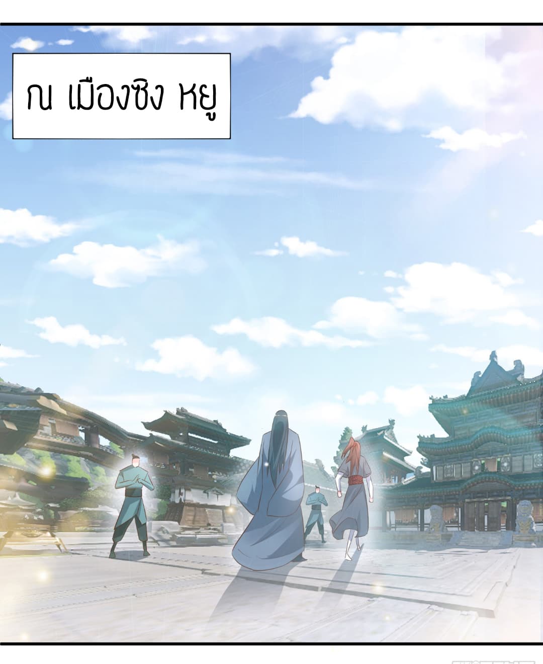 Reversal of God King ตอนที่ 9 หน้า 2