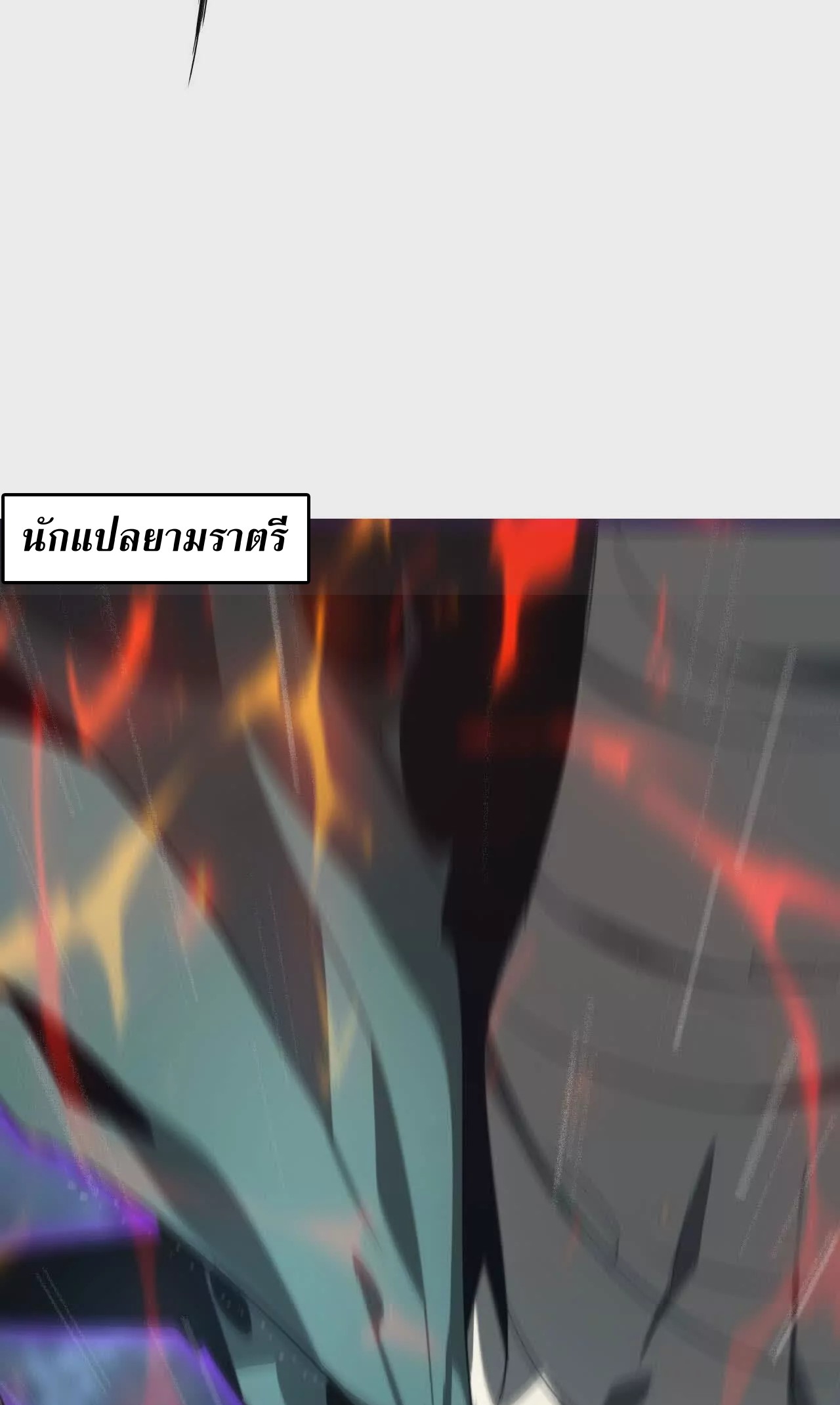 ยอดคน ณ โลกออนไลน์ ตอนที่ 19 หน้า 66