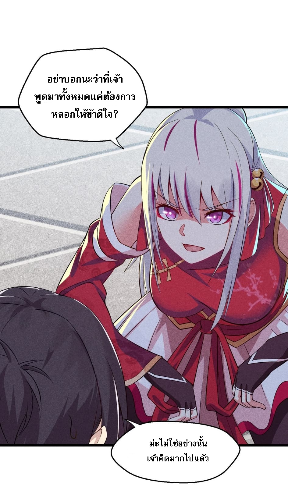 สุดยอดพ่อครัวเจ้าแห่งฮาเร็ม ตอนที่ 3 หน้า 33