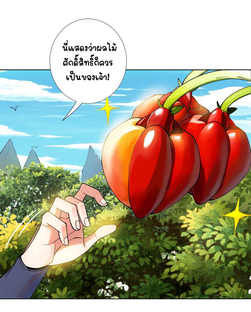 ตัวแปรจุติ ตอนที่ 18 หน้า 4