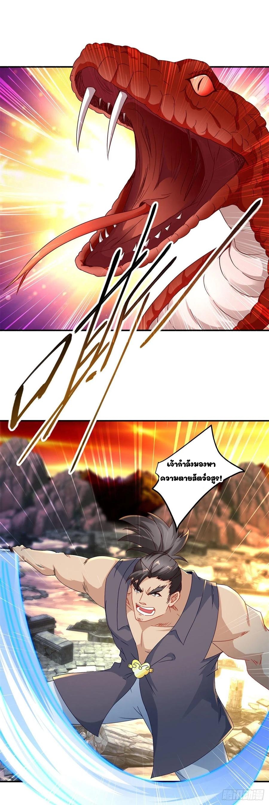 จักรพรรดิวิญญาณศักดิ์สิทธิ์ (ทันจีน) ตอนที่ 97 หน้า 2