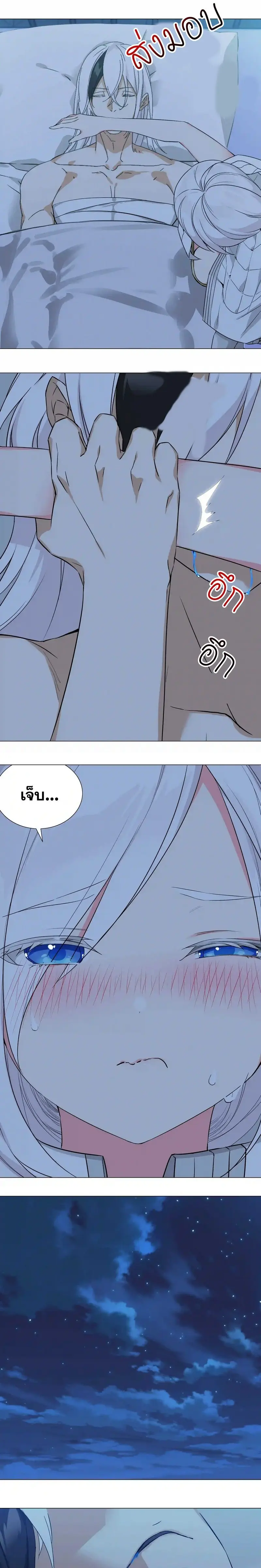 My Harem Grew So Large I Was Forced to Ascend ฮาเร็มสาวที่ต่างโลก ตอนที่ 48 หน้า 32