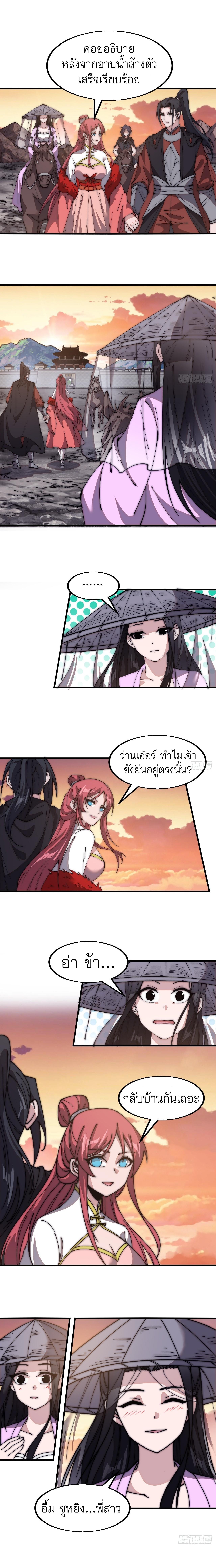 Starting a Mountain ตอนที่ 598 หน้า 9