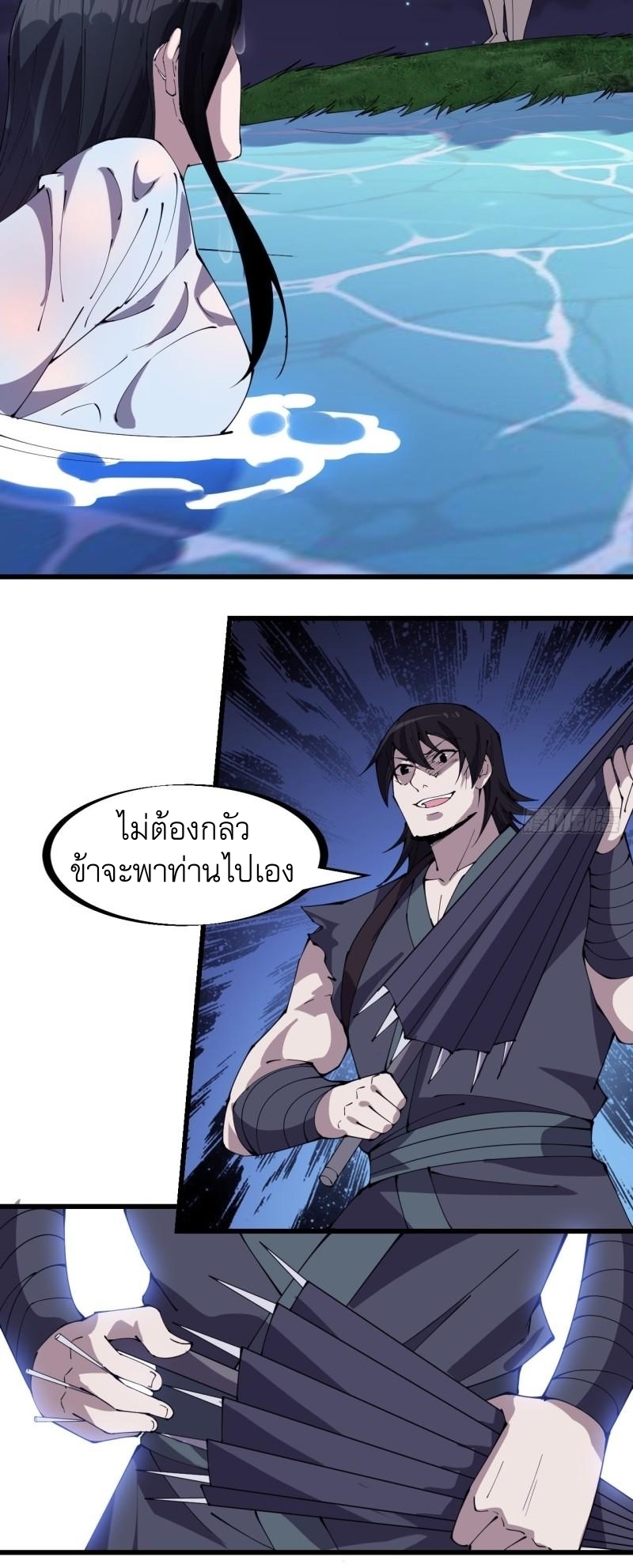 Starting a Mountain ตอนที่ 252 หน้า 30