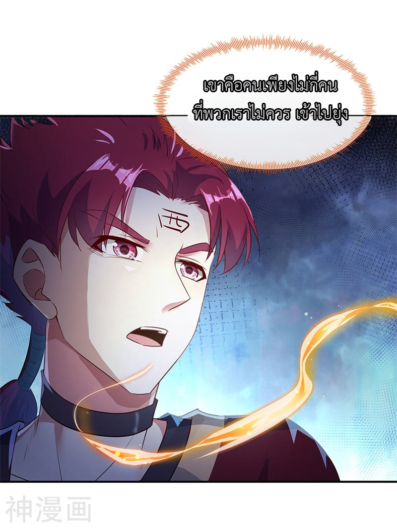 peerless battle spirit ตอนที่ 186 หน้า 14