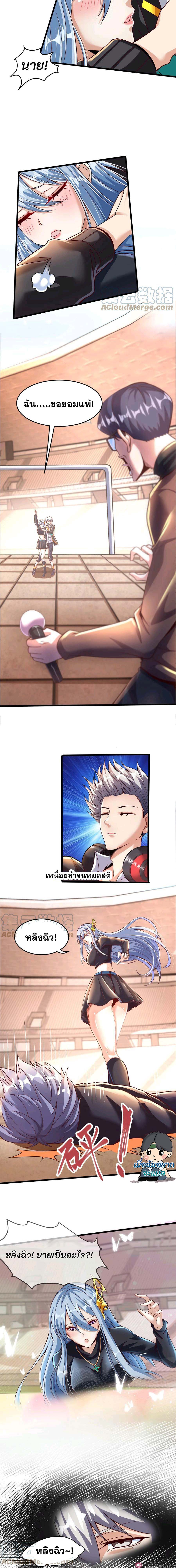 Aura Recovery I Get a New Skill Everyday ตอนที่ 18 หน้า 2