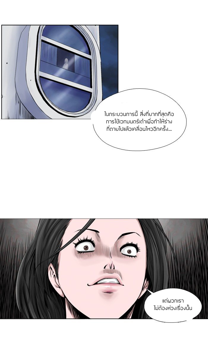 Ubdead king ตอนที่ 2 หน้า 10