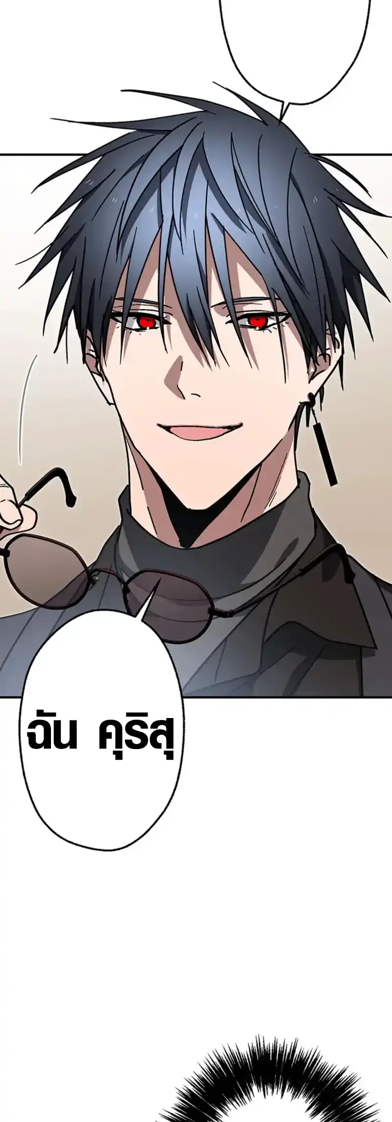 การแก้แค้นของขุนนาง , Aristocrat’s Revenge ตอนที่ 16 หน้า 16