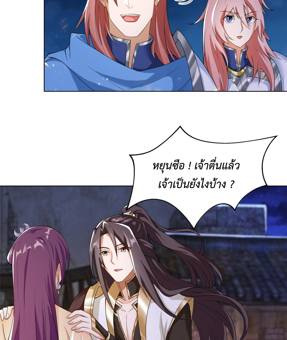 (ชนจีน) Dragon Master (จูหมิง นักรบเซียนมังกร) ตอนที่ 133 หน้า 24