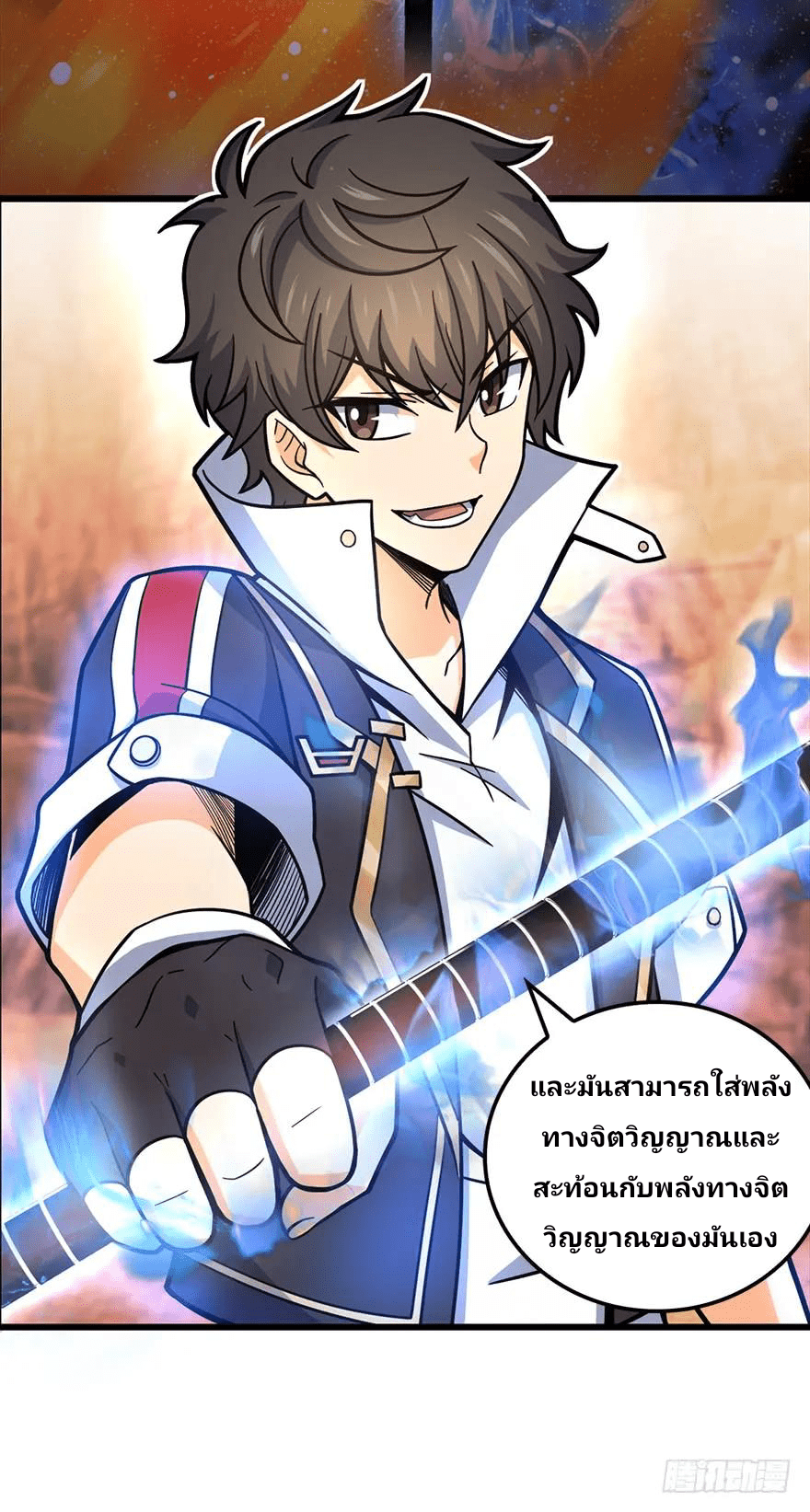 The new life of the Kuan King-ชีวิตใหม่ของราชาจอมกวน ตอนที่ 39 หน้า 2