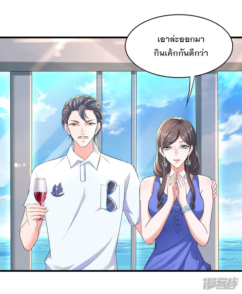 ระบบแห่งการล้างแค้น ตอนที่ 1 หน้า 11