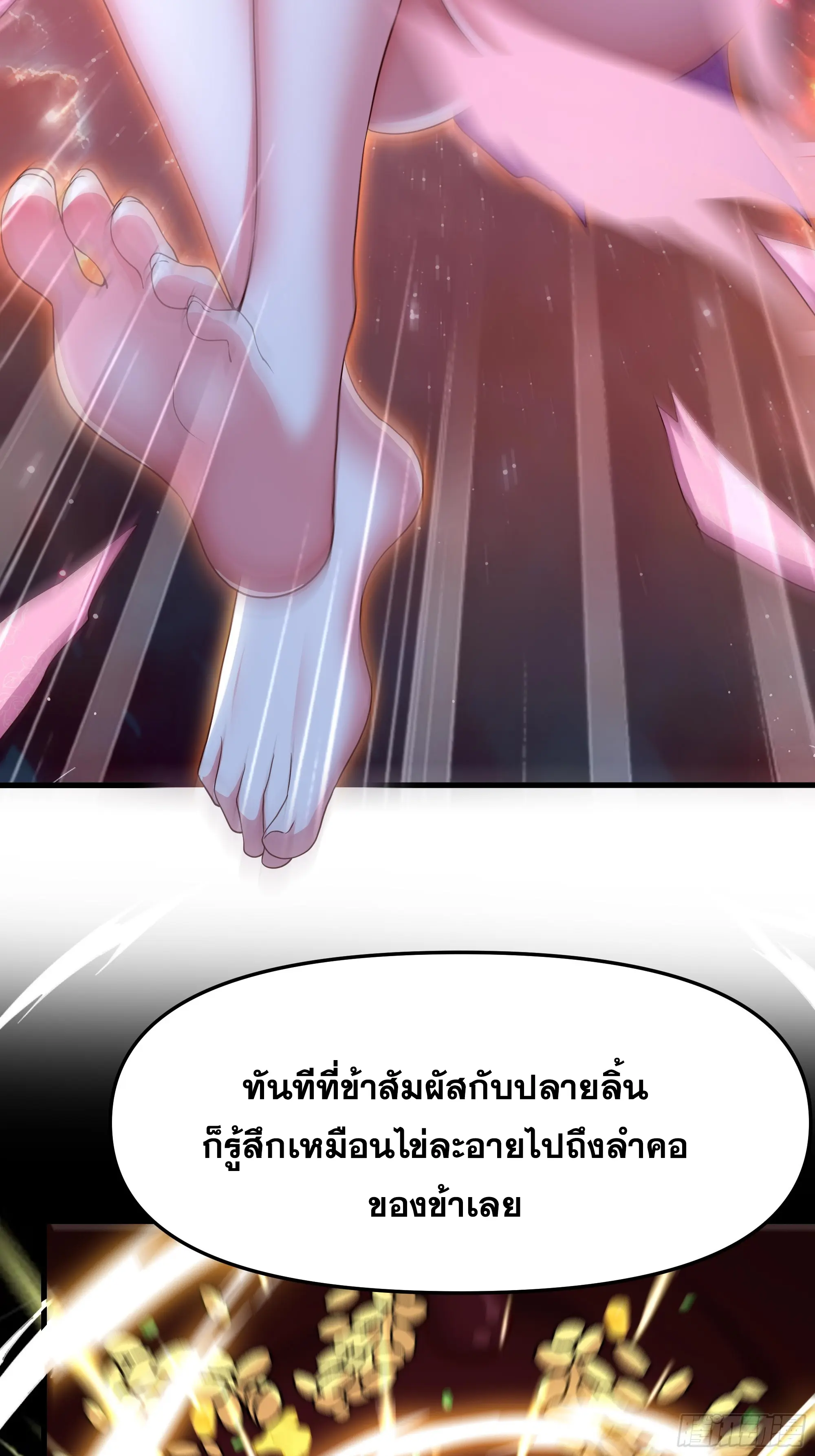 เกิดใหม่ครั้งนี้ของเป็นอู่ต้าหลางสุดแกร่ง ตอนที่ 3 หน้า 54