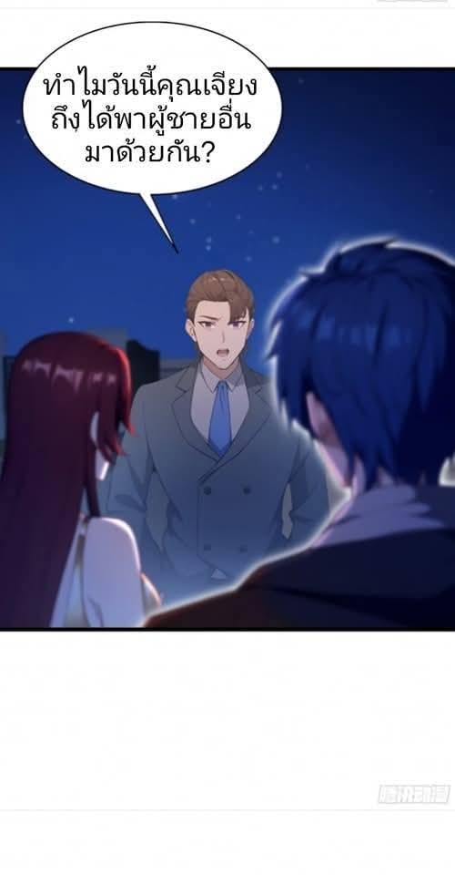 ผมเป็นอาจารย์สอนจักรพรรดินี ตอนที่ 23 หน้า 22