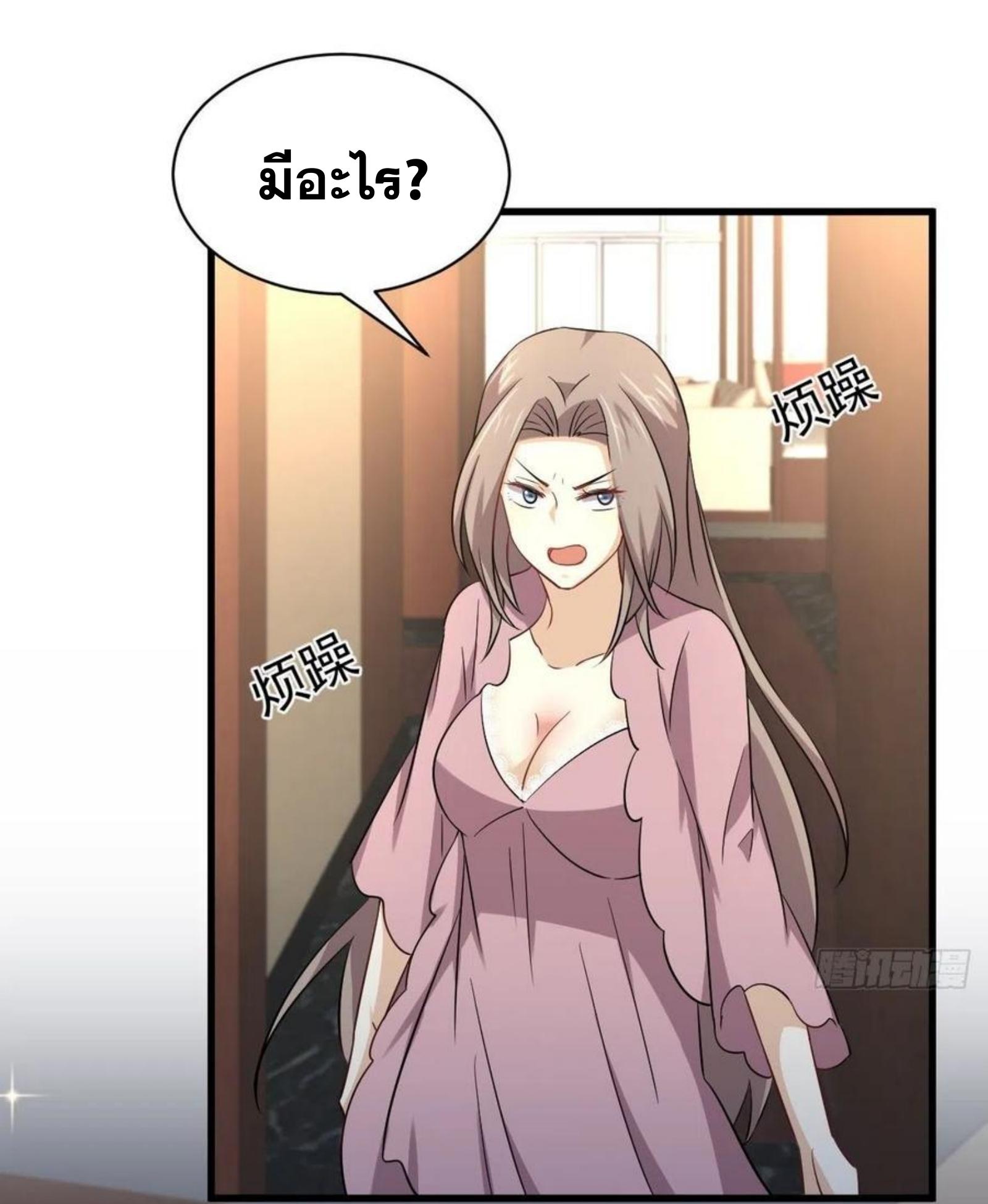 Immortal Swordsman in The Reverse World ข้าเซียนกระบี่ไม่เกาะสตรี ตอนที่ 172 หน้า 31