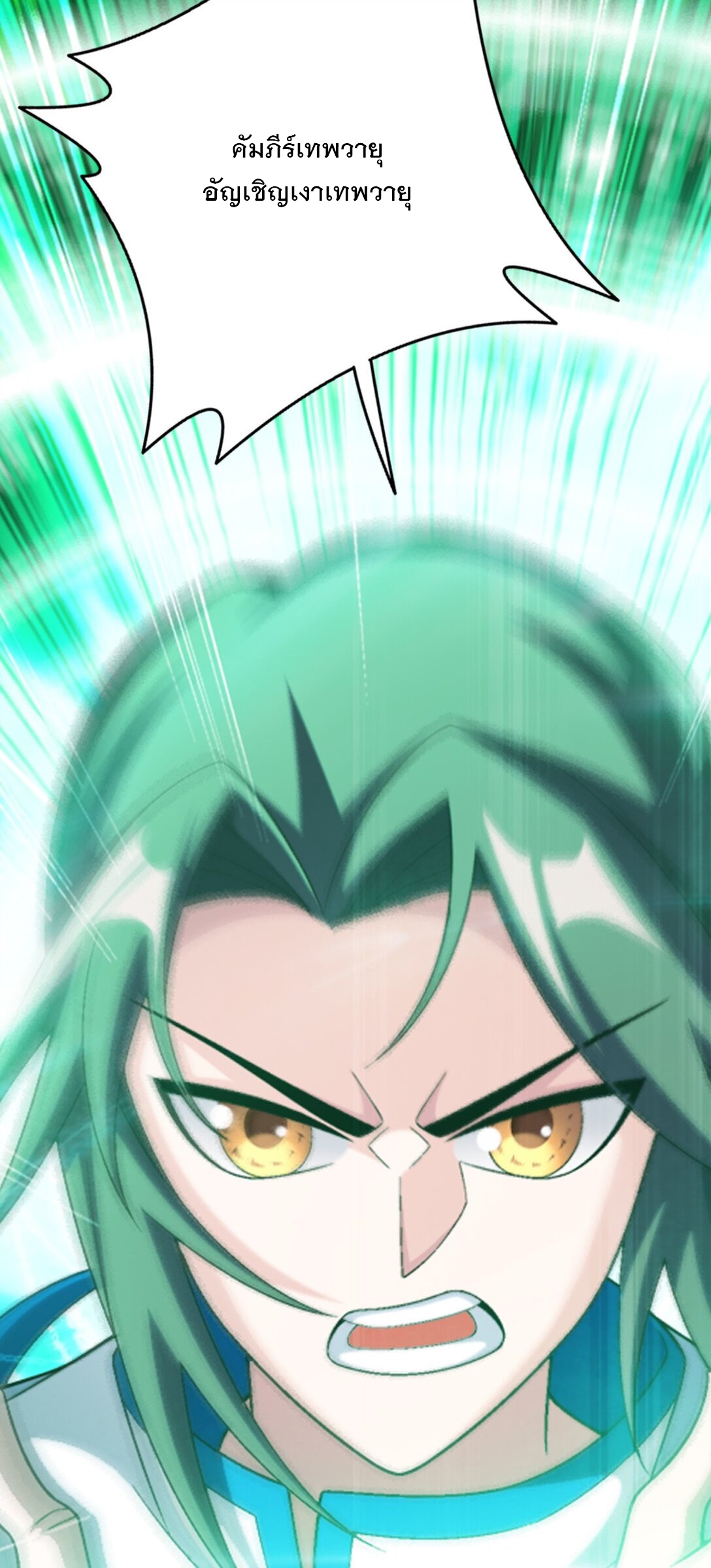 Da Zhu Zai ศึกปรมาจารย์สะท้านฟ้า (ชนจีน) ตอนที่ 376 หน้า 8