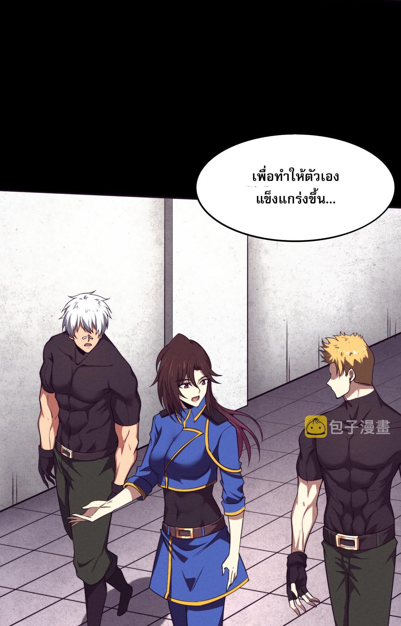 The Frenzy Of Evolution ตอนที่ 93 หน้า 53