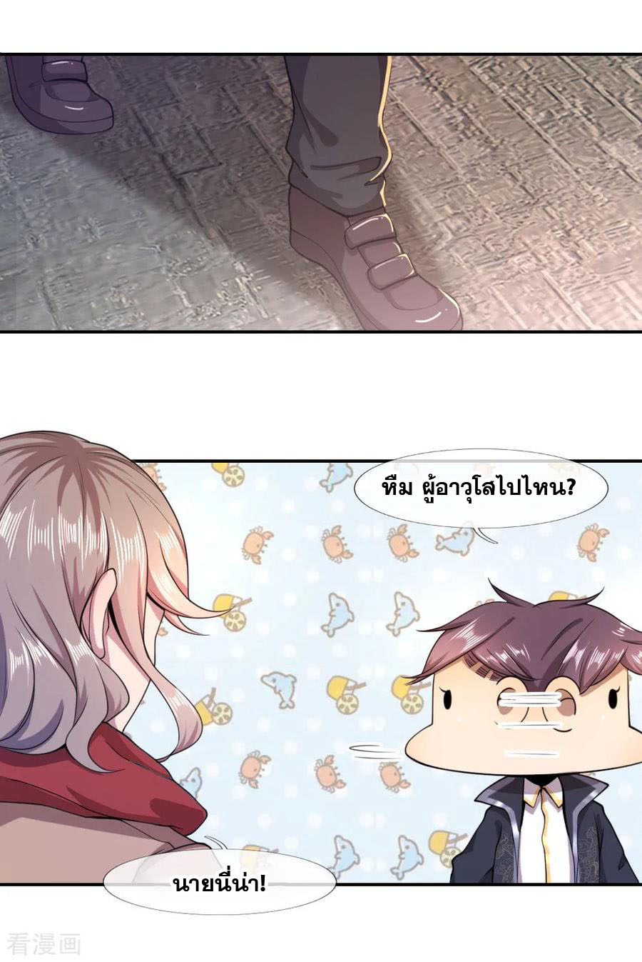 มหาเทพเซียนหมอ ตอนที่ 75 หน้า 7