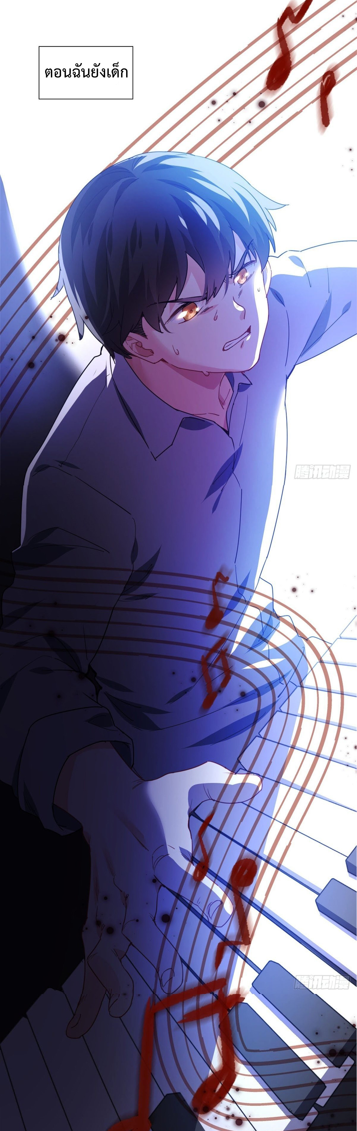 ฉันนี่แหละ "หานซานเฉียน" ตอนที่ 9 หน้า 9