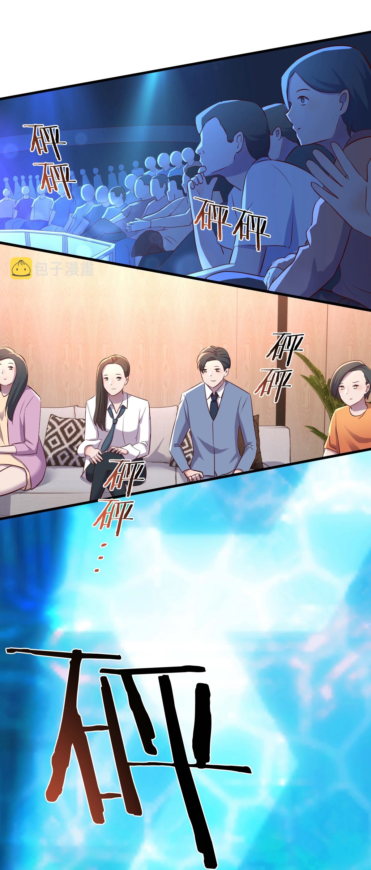 พี่สาวอยากเล่นคุณ ตอนที่ 111 หน้า 25