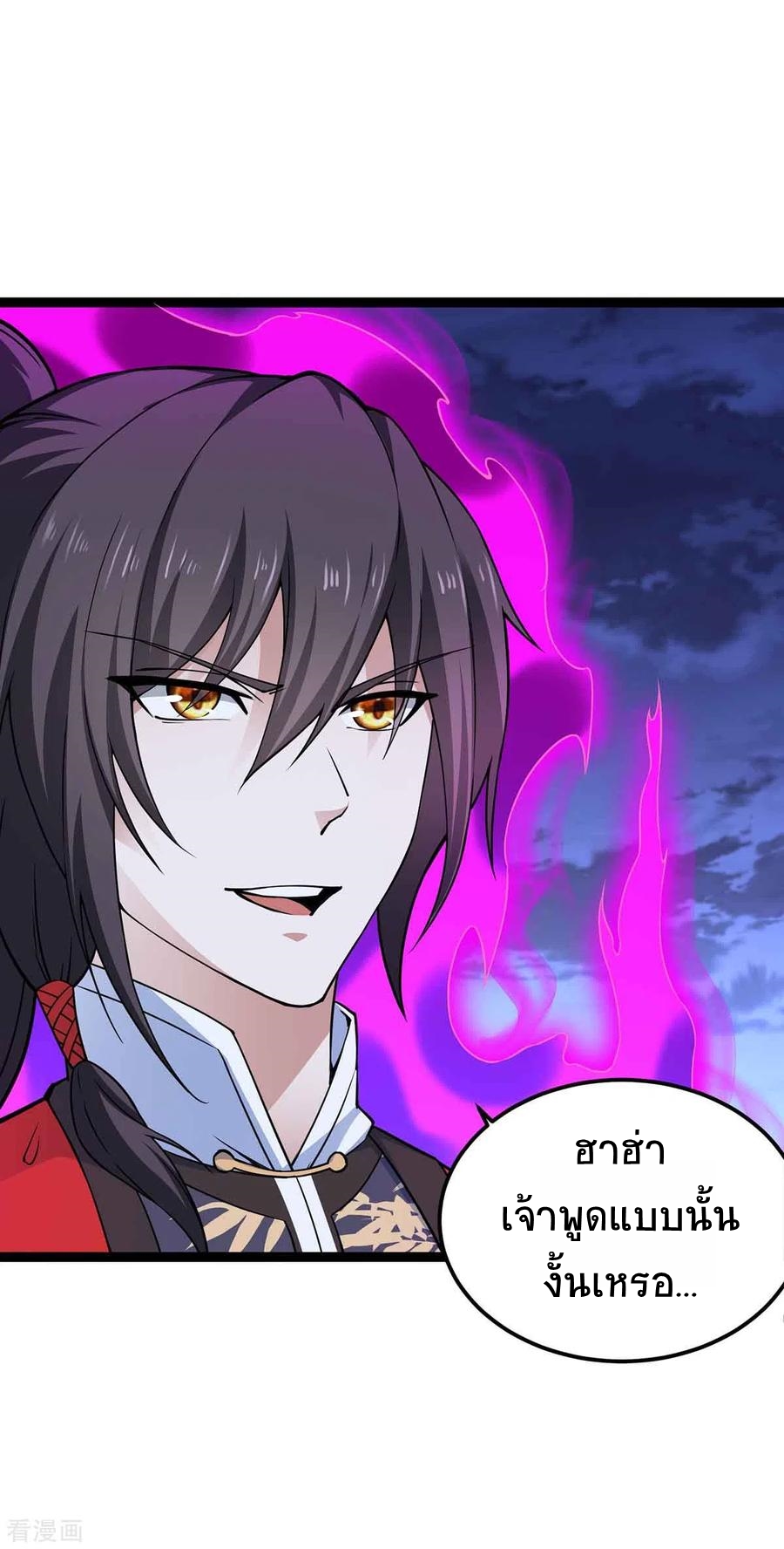 การกลับมาของจักพรรดิ์ ตอนที่ 166 หน้า 8