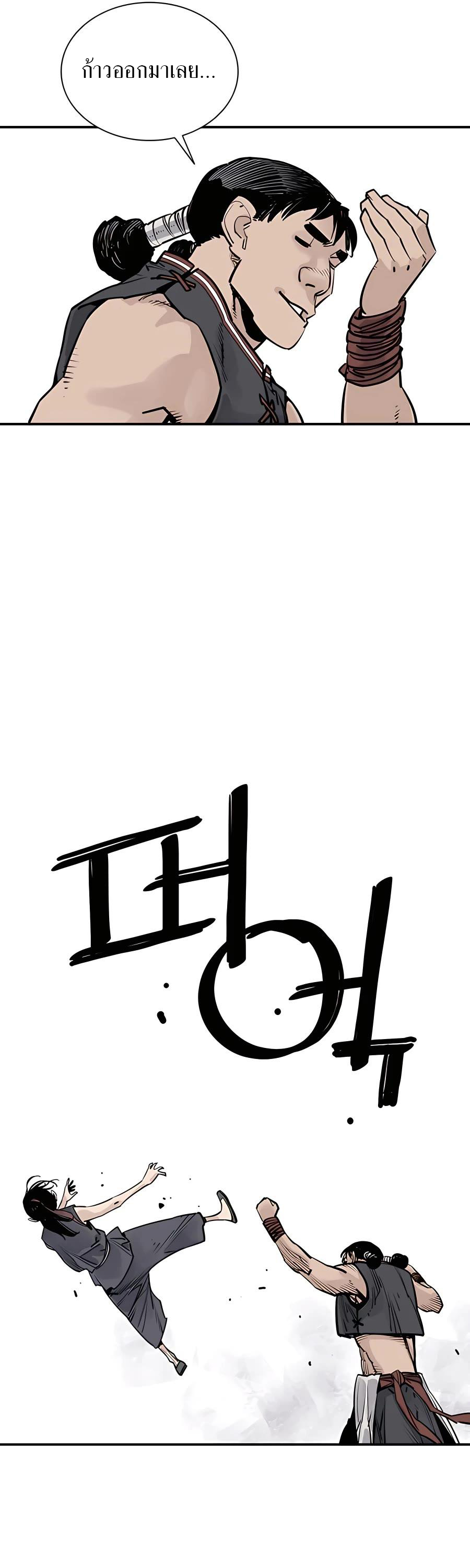 Death God - เทพเจ้าแห่งความตาย ตอนที่ 24 หน้า 16