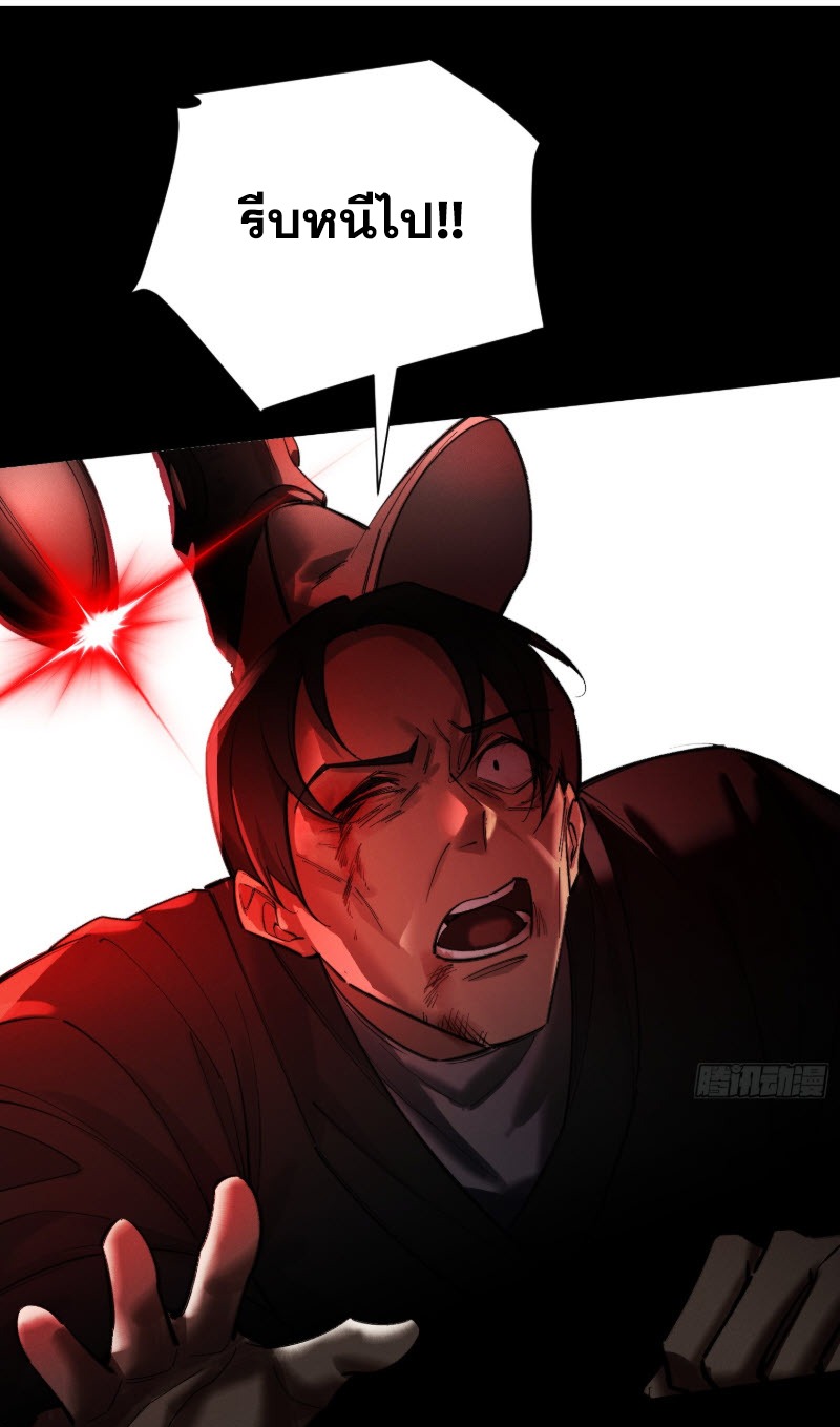 ไซเบอร์เซียน: ข้าเกิดใหม่เพื่อครองจุดสูงสุด ตอนที่ 2 หน้า 45