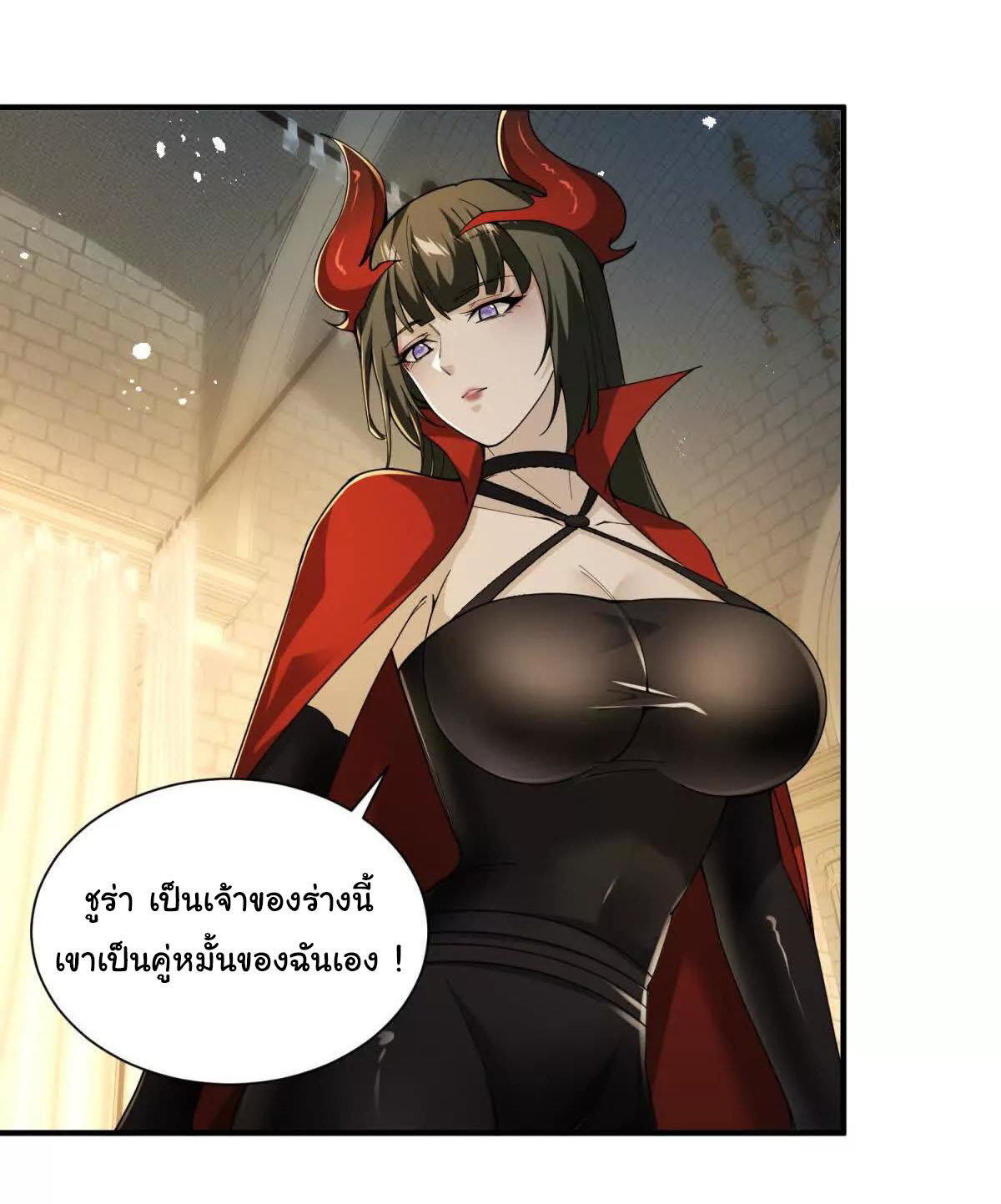 อัพเลเวลสุดขีดเพราะฉันคือจ้าวแห่งภัยพิบัติ ( I escalated with calamity ) ตอนที่ 5 หน้า 32