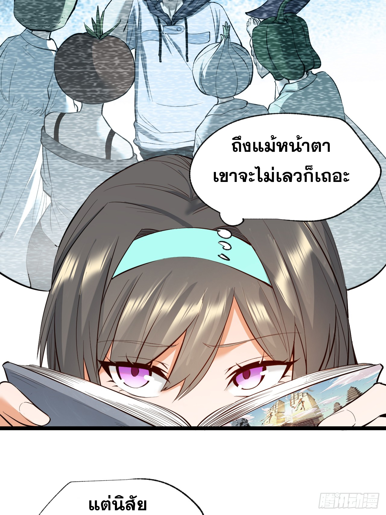 สุริยันและจันทรา ตอนที่ 11 หน้า 44