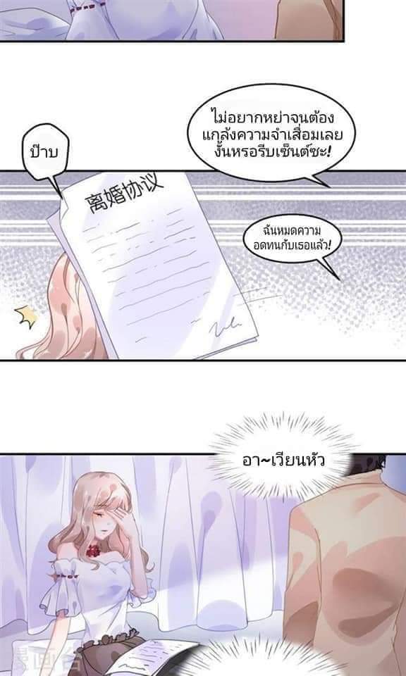 My Dream Of Wanting To Be Superstar ตอนที่ 2 หน้า 3