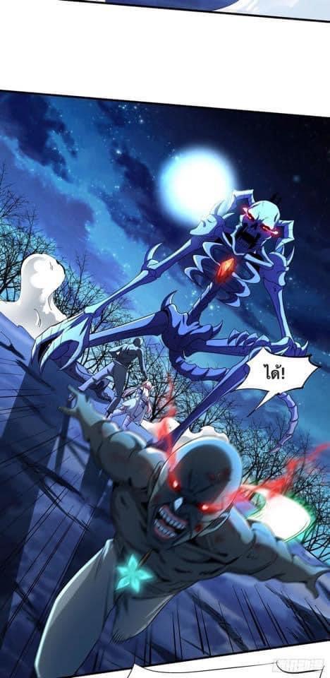 ระบบปลดล็อก มังกรทมิฬ  100,000 ปี ตอนที่ 25 หน้า 13